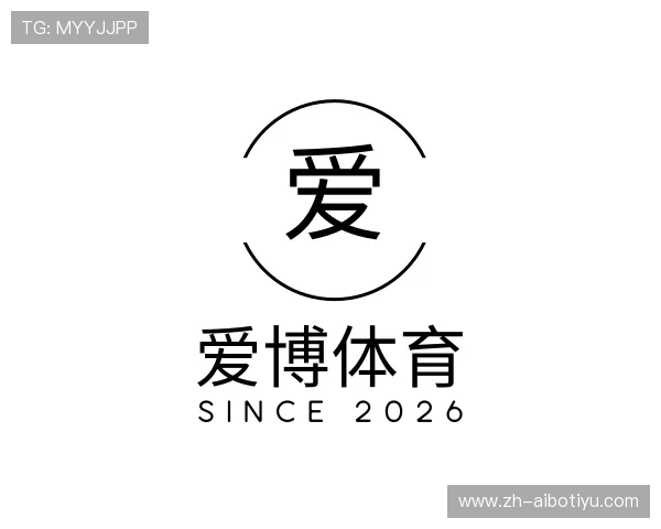 认识爱博体育